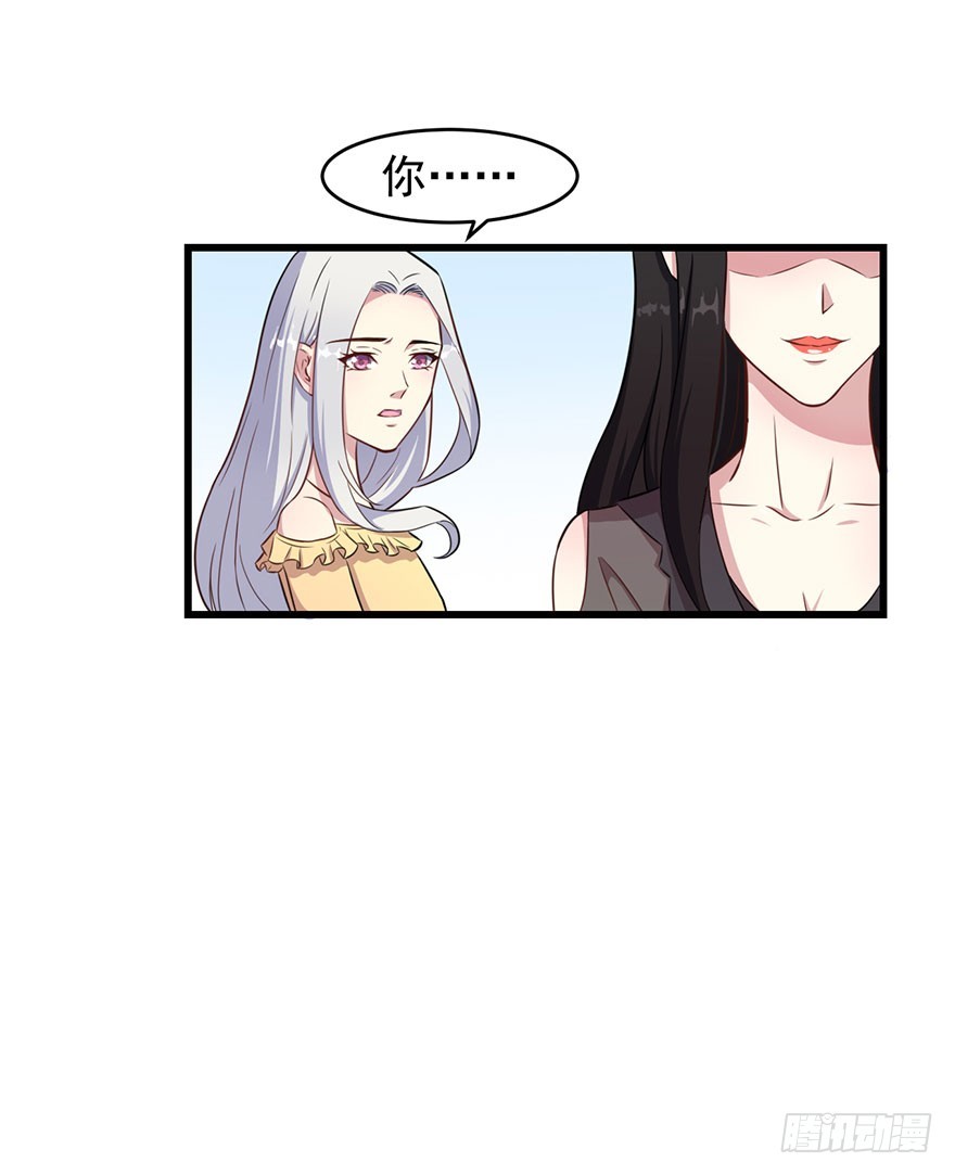 《被迫禁欲的新娘》024这是我的人 第15页