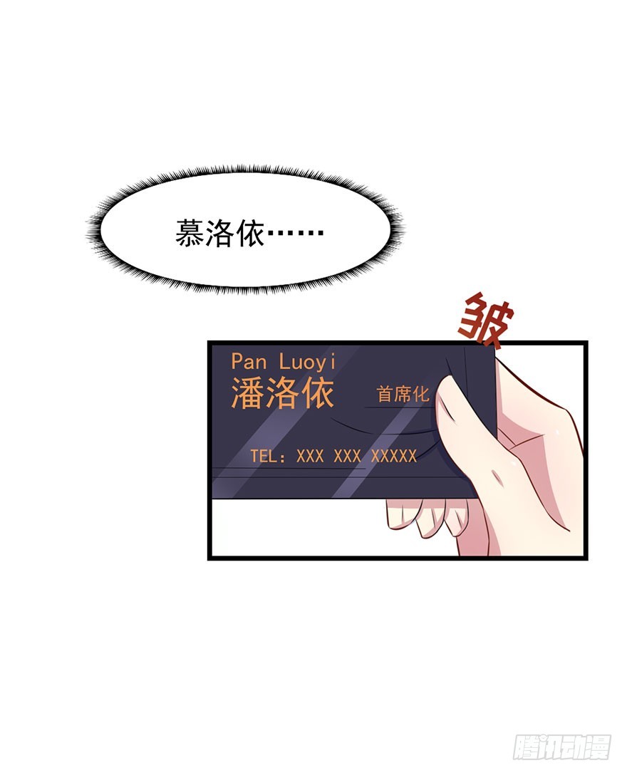 《被迫禁欲的新娘》024这是我的人 第17页