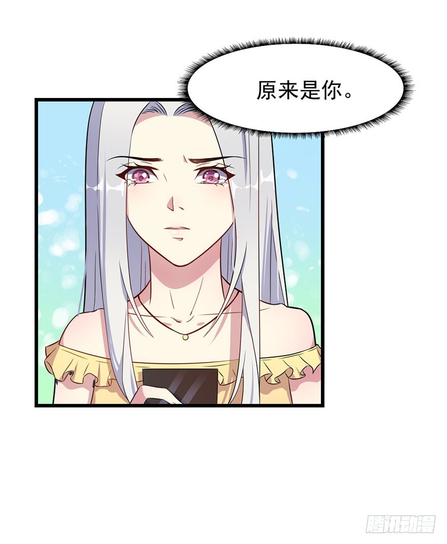 《被迫禁欲的新娘》024这是我的人 第18页