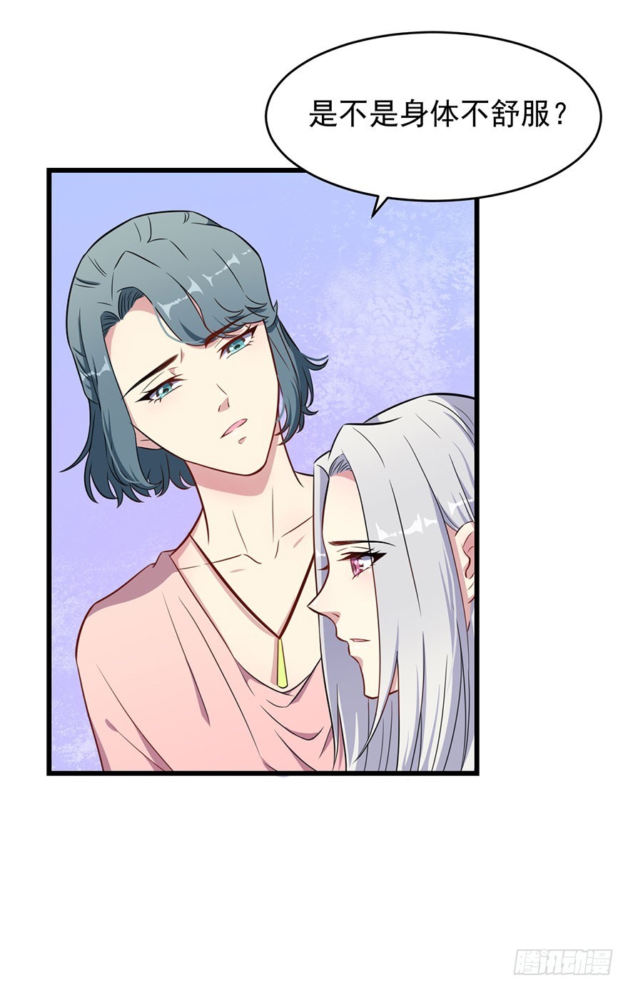 《被迫禁欲的新娘》024这是我的人 第20页