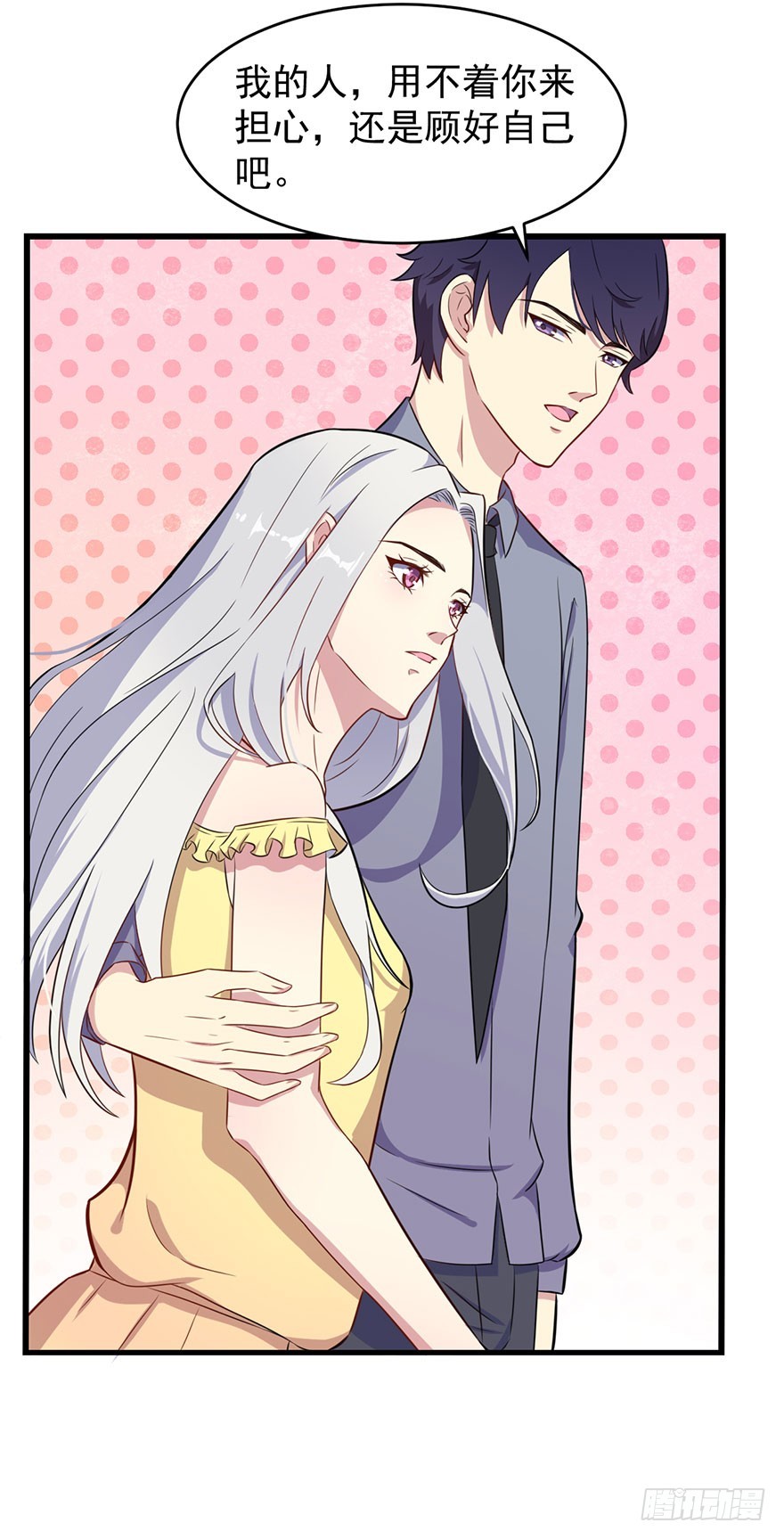 《被迫禁欲的新娘》024这是我的人 第23页