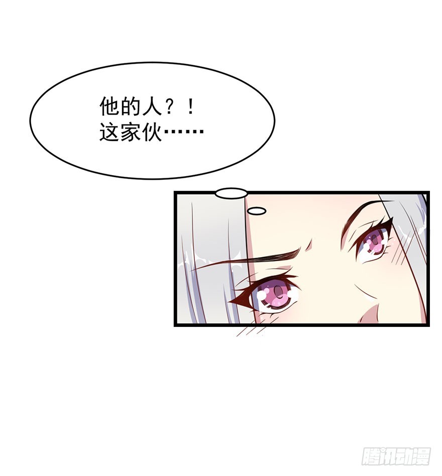 《被迫禁欲的新娘》024这是我的人 第24页