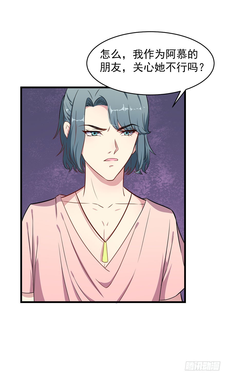 《被迫禁欲的新娘》024这是我的人 第25页