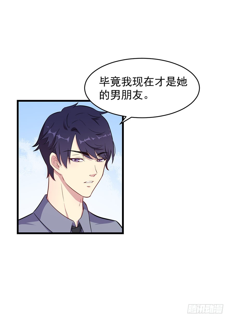 《被迫禁欲的新娘》024这是我的人 第27页