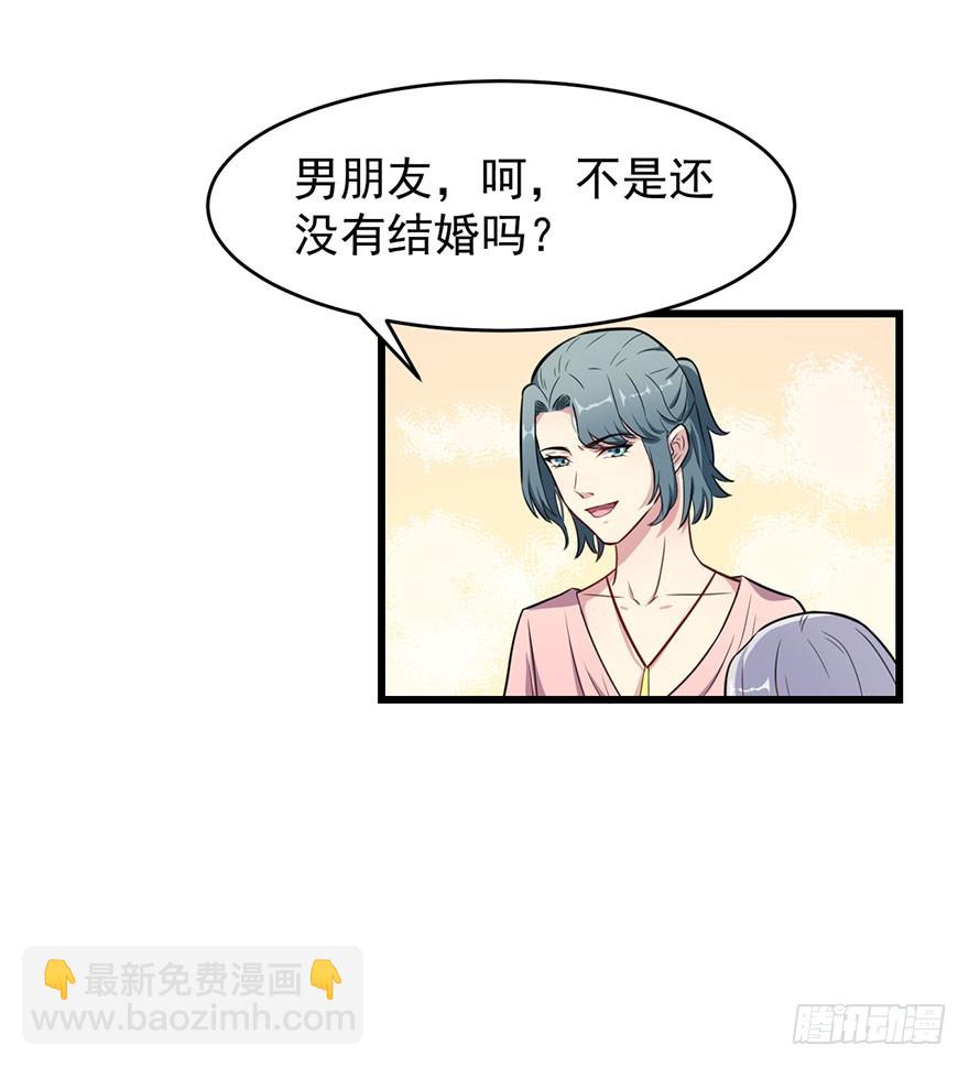 《被迫禁欲的新娘》024这是我的人 第28页