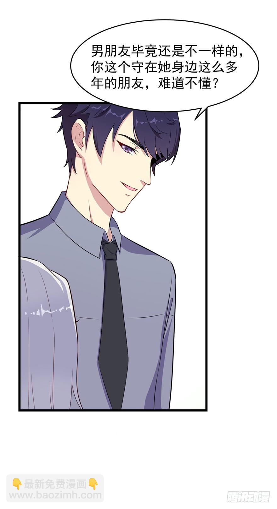 《被迫禁欲的新娘》024这是我的人 第29页