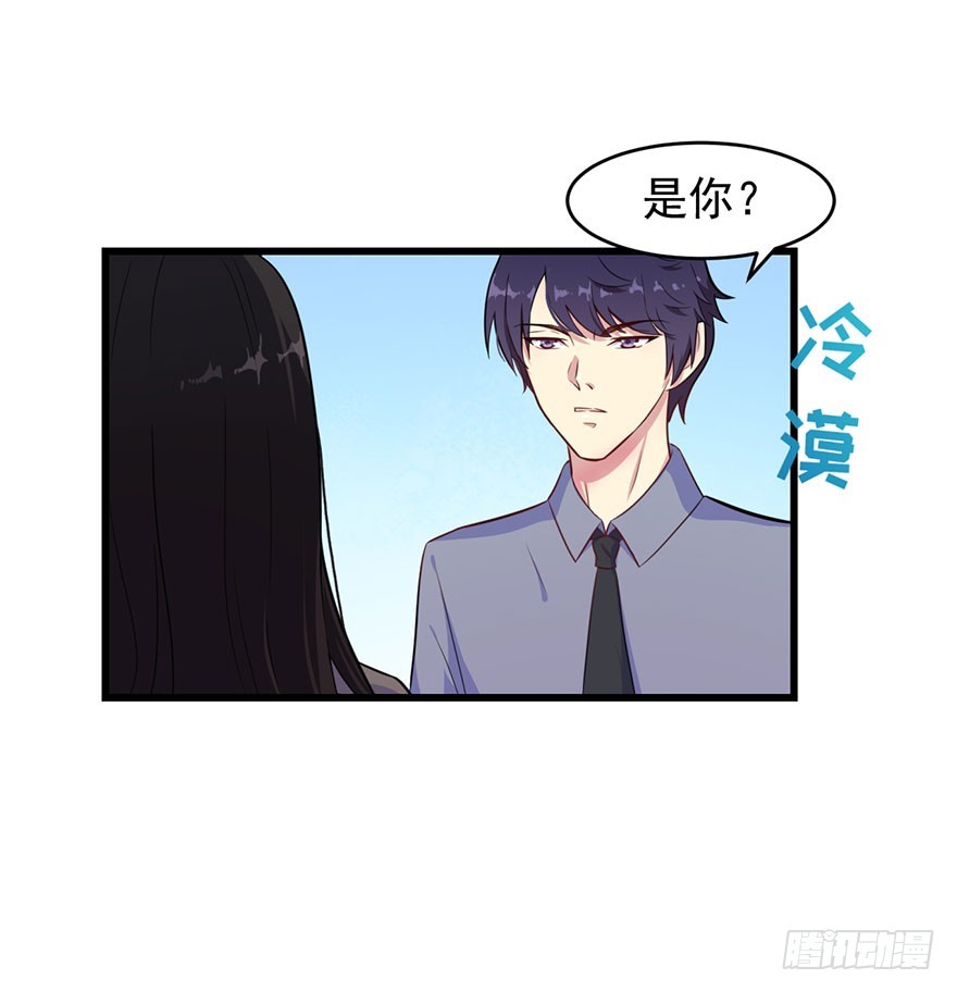 《被迫禁欲的新娘》024这是我的人 第2页