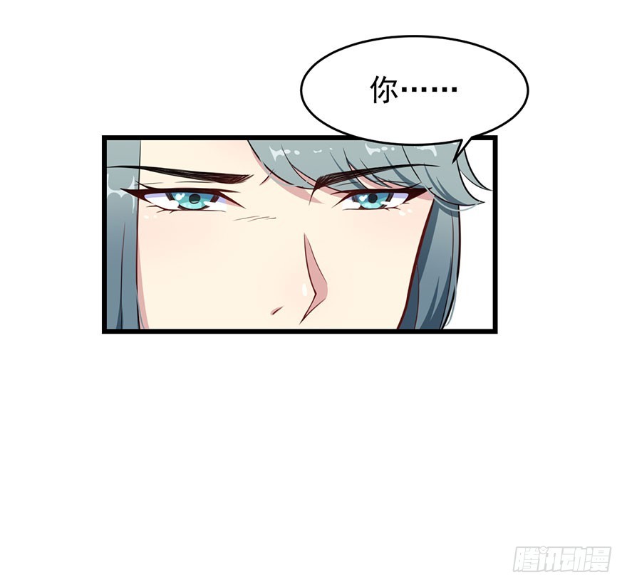 《被迫禁欲的新娘》024这是我的人 第30页