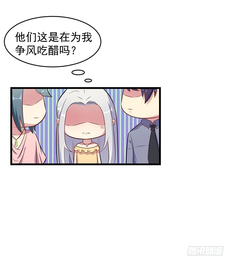 《被迫禁欲的新娘》024这是我的人 第31页