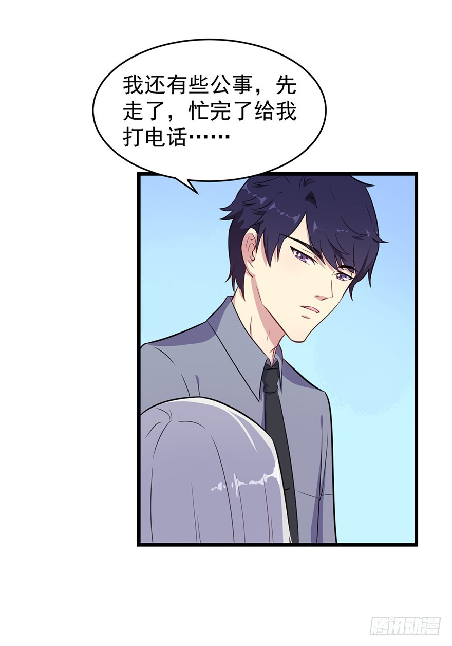 《被迫禁欲的新娘》024这是我的人 第32页