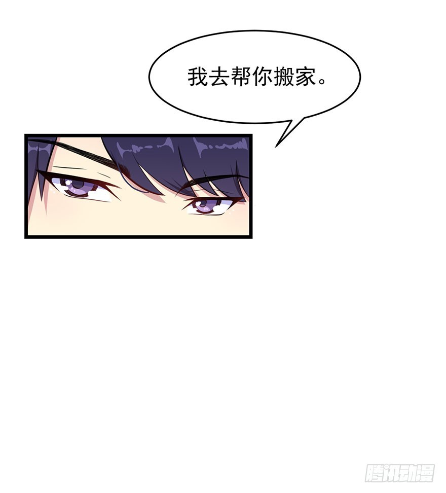 《被迫禁欲的新娘》024这是我的人 第33页
