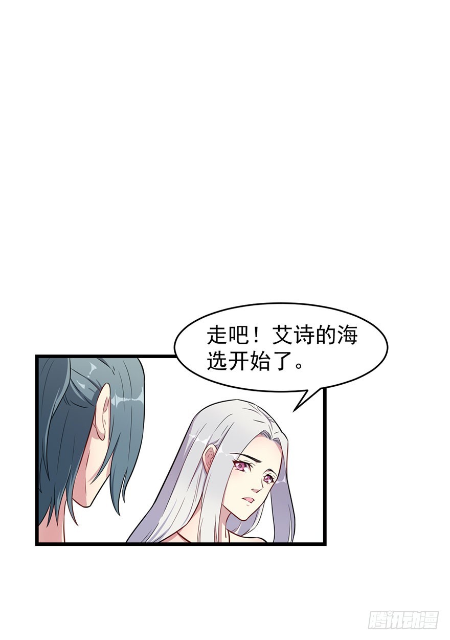 《被迫禁欲的新娘》024这是我的人 第35页