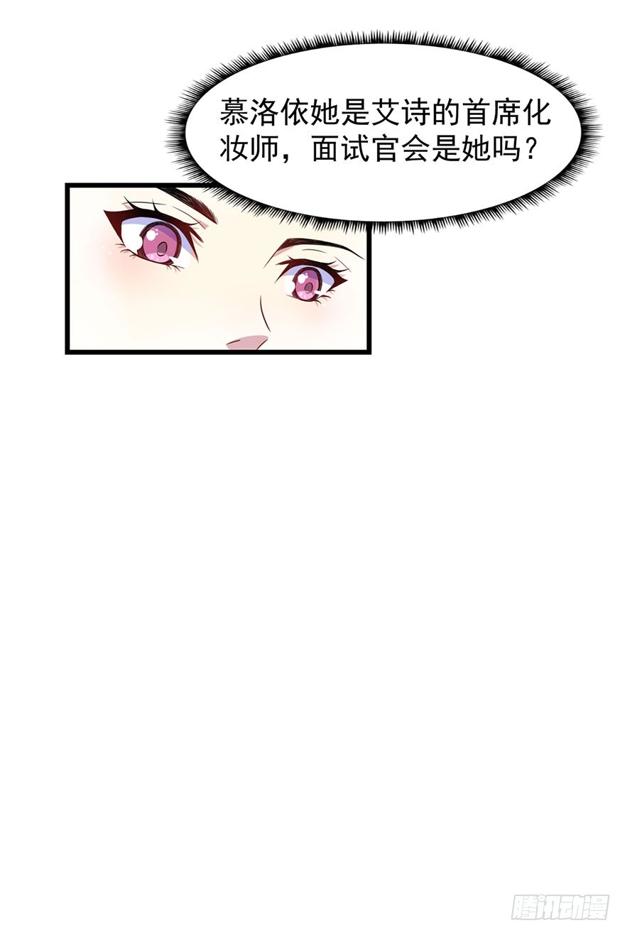 《被迫禁欲的新娘》024这是我的人 第37页