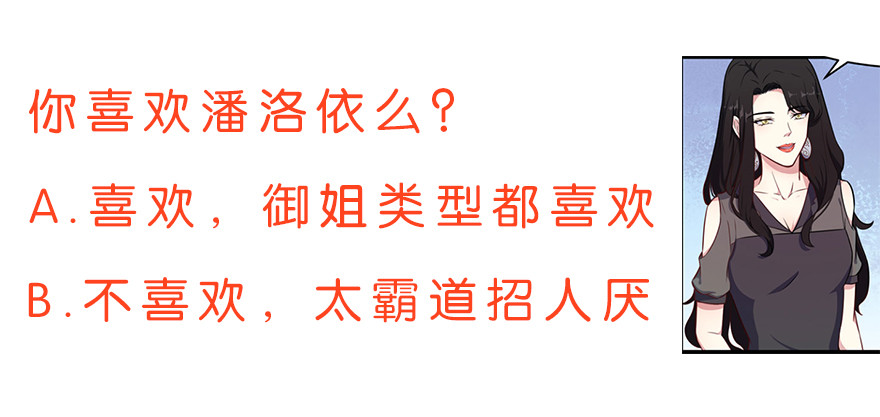 《被迫禁欲的新娘》024这是我的人 第38页