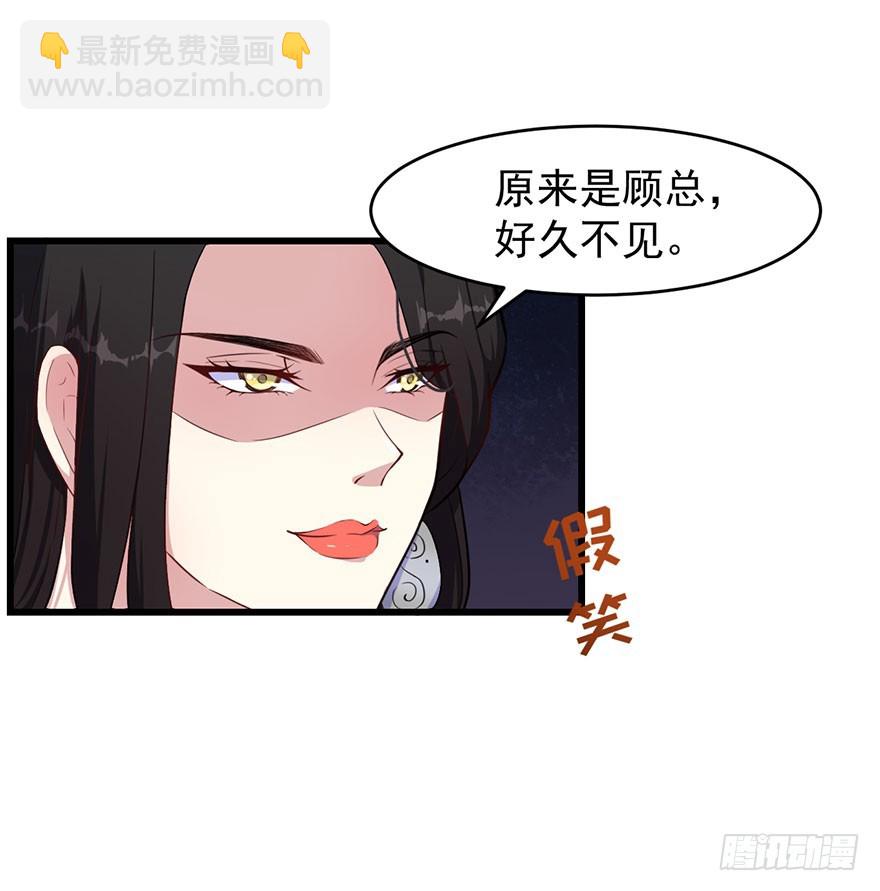 《被迫禁欲的新娘》024这是我的人 第3页