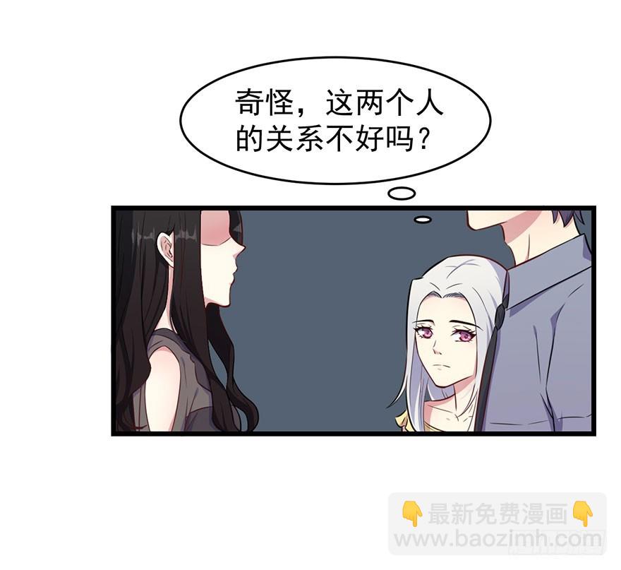 《被迫禁欲的新娘》024这是我的人 第4页