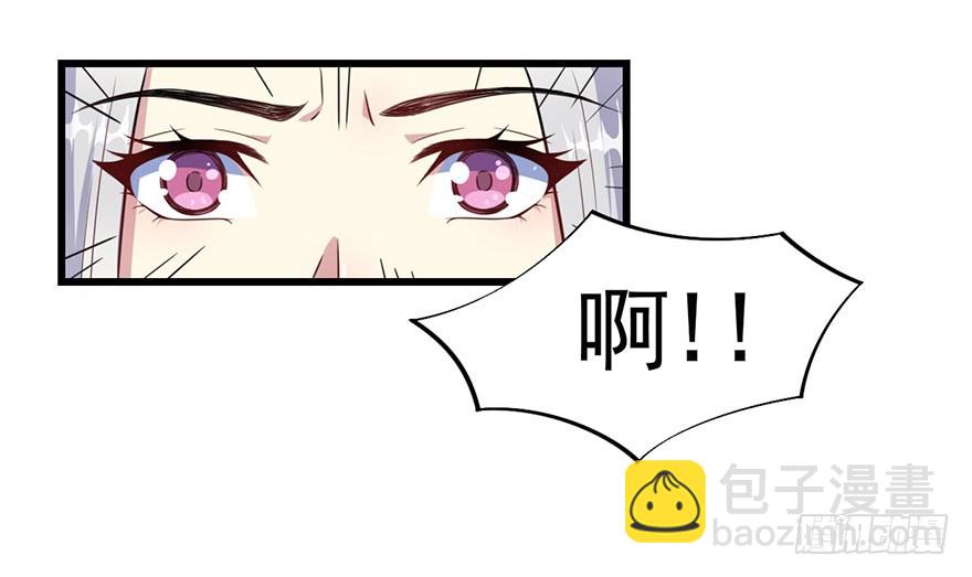《被迫禁欲的新娘》024这是我的人 第8页