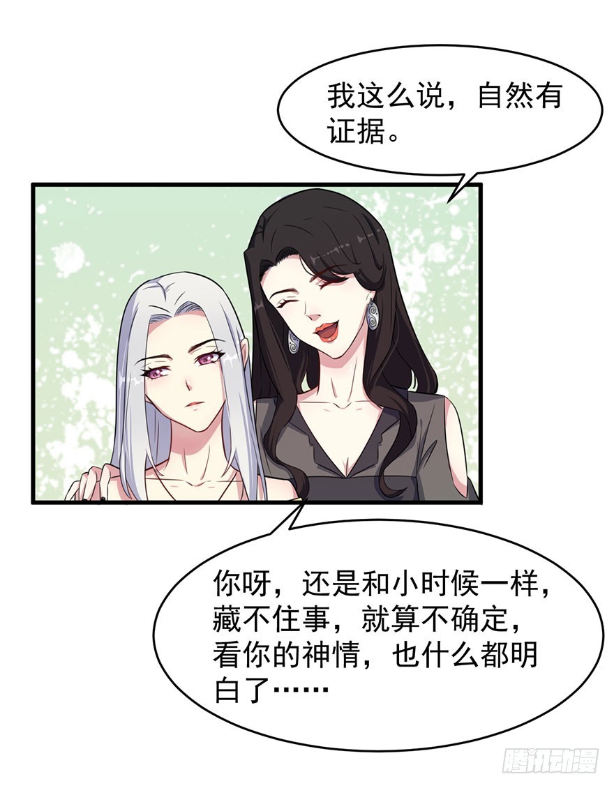 《被迫禁欲的新娘》026是否接受潜规则？ 第10页