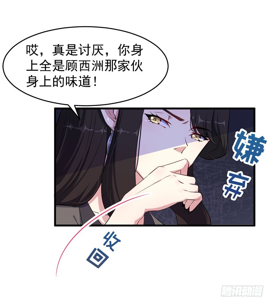 《被迫禁欲的新娘》026是否接受潜规则？ 第11页