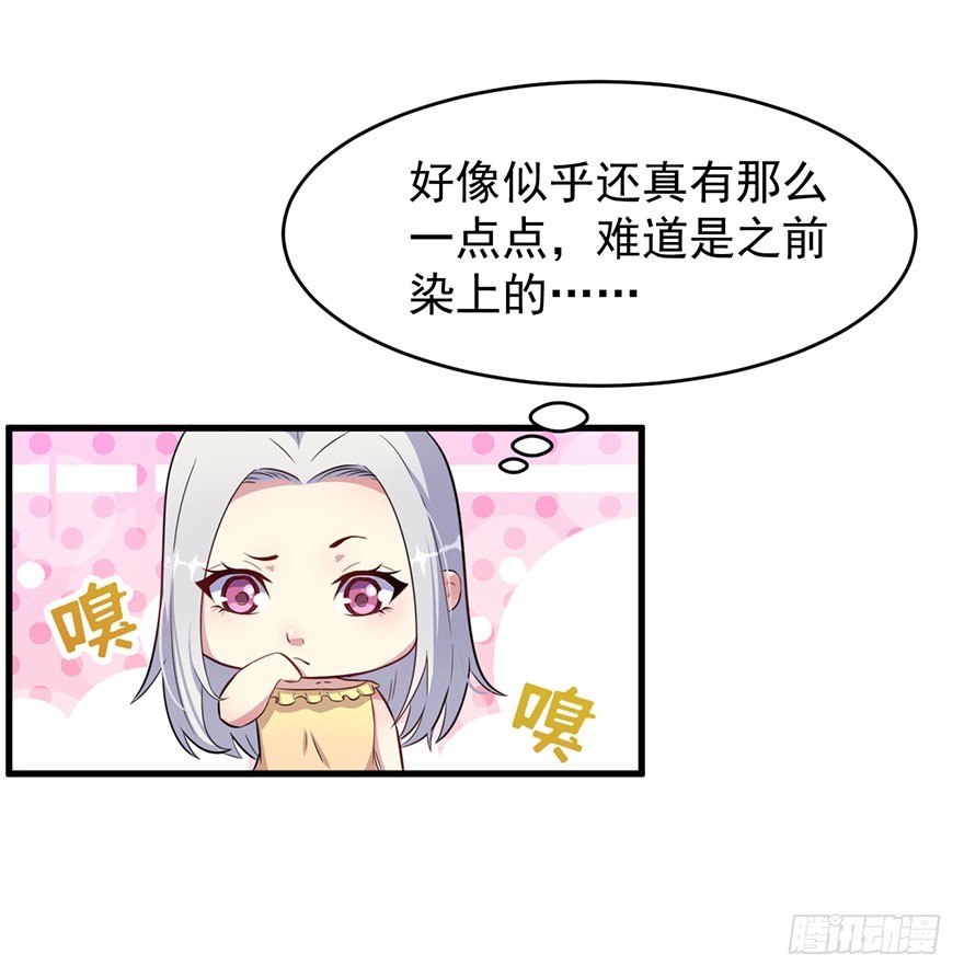 《被迫禁欲的新娘》026是否接受潜规则？ 第12页