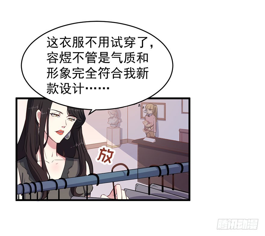 《被迫禁欲的新娘》026是否接受潜规则？ 第14页