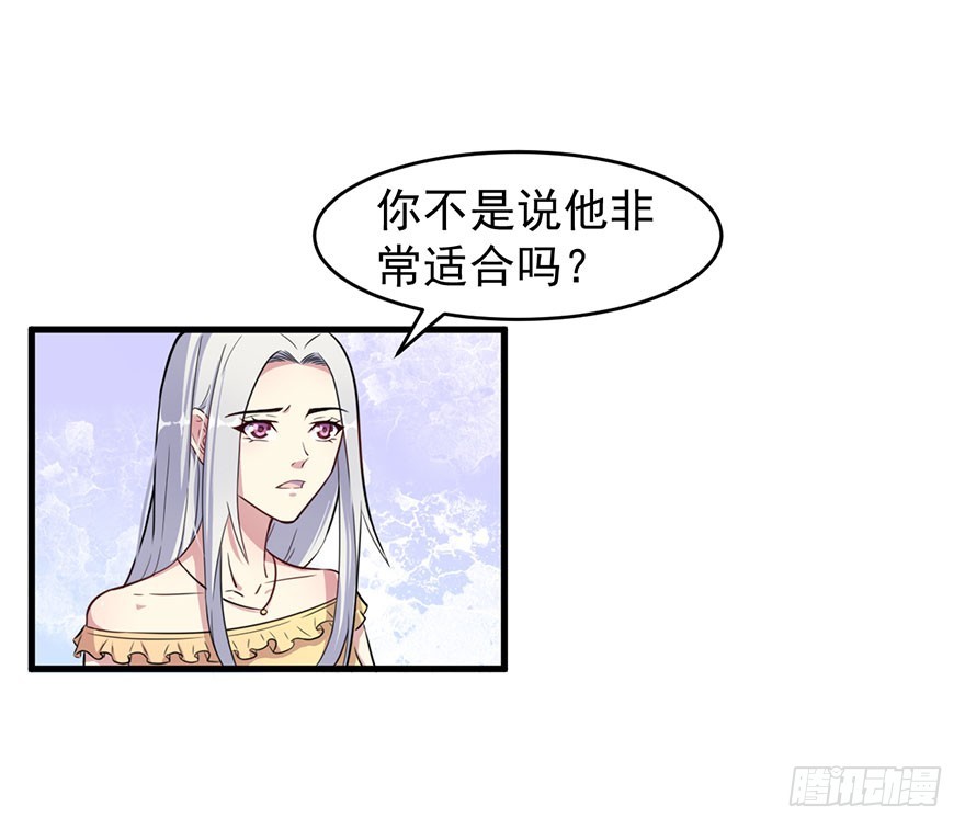 《被迫禁欲的新娘》026是否接受潜规则？ 第16页