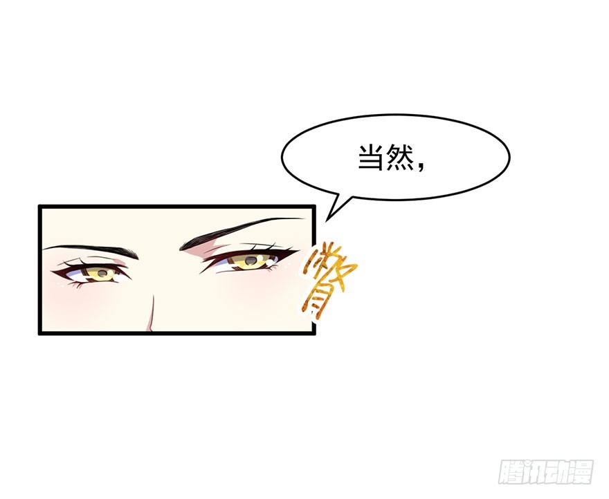 《被迫禁欲的新娘》026是否接受潜规则？ 第18页
