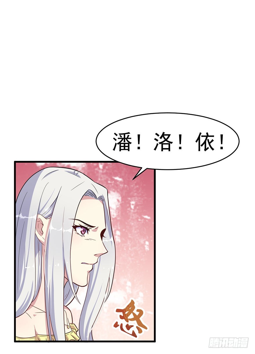 《被迫禁欲的新娘》026是否接受潜规则？ 第20页