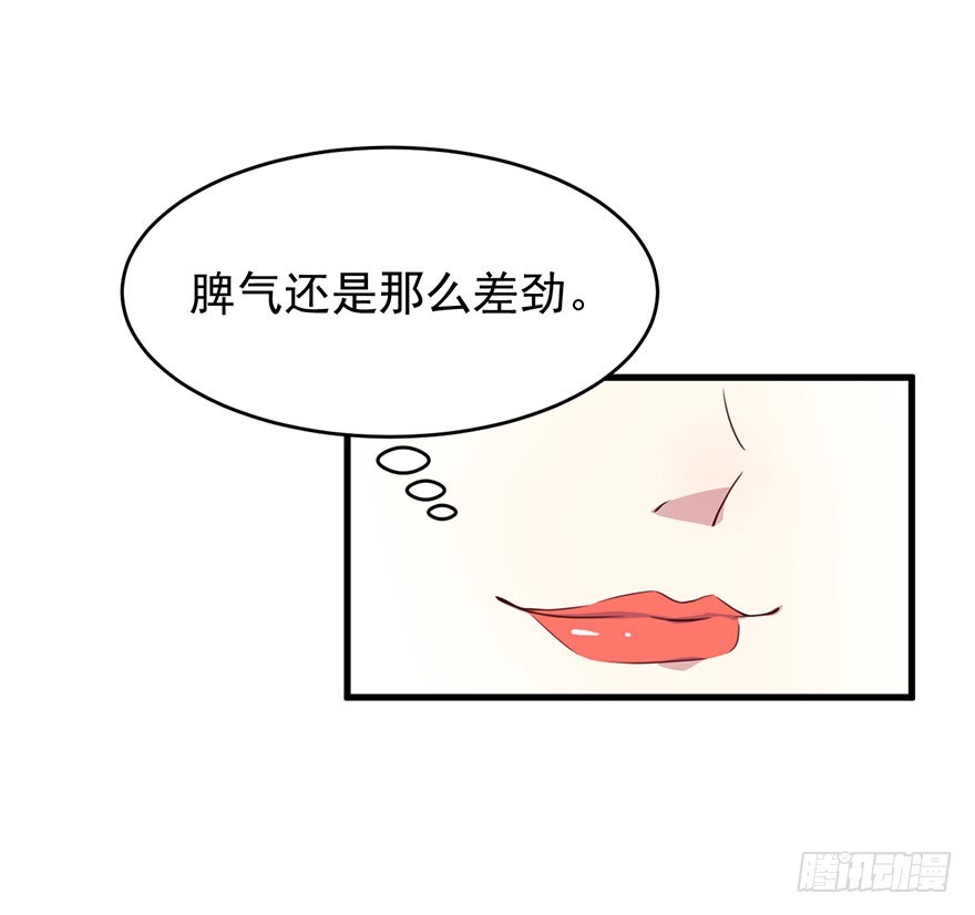 《被迫禁欲的新娘》026是否接受潜规则？ 第23页