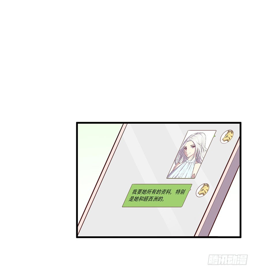 《被迫禁欲的新娘》026是否接受潜规则？ 第25页