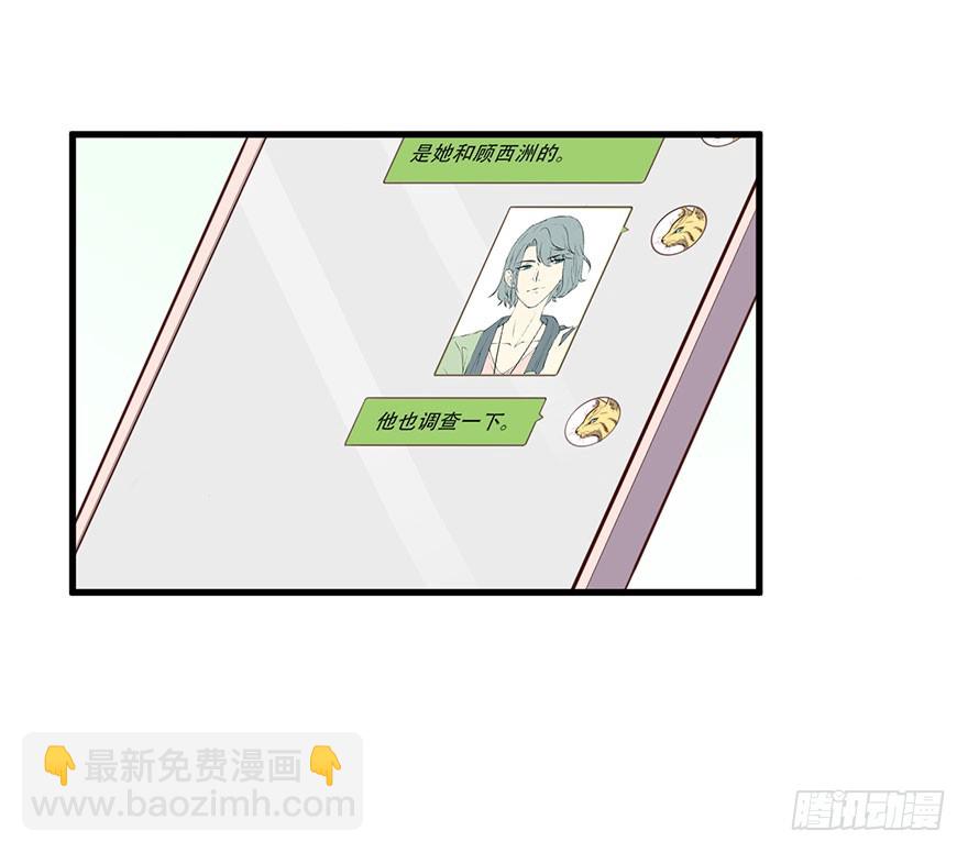 《被迫禁欲的新娘》026是否接受潜规则？ 第26页