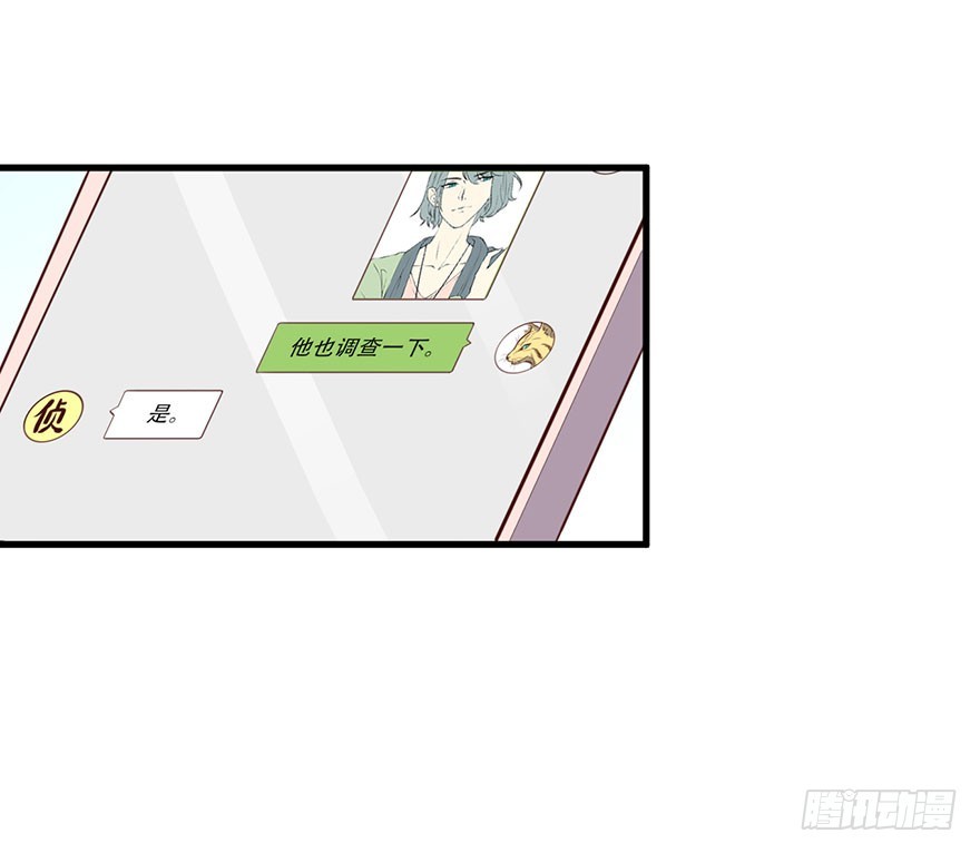 《被迫禁欲的新娘》026是否接受潜规则？ 第27页