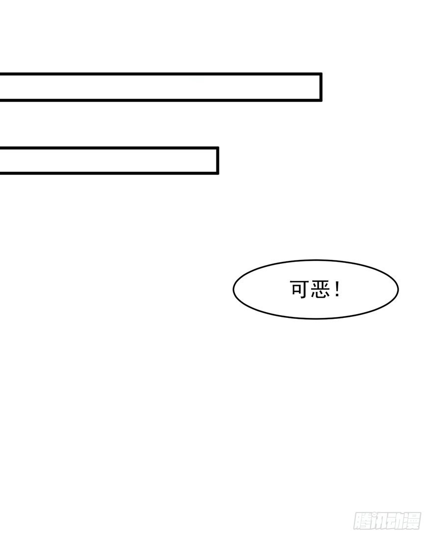 《被迫禁欲的新娘》026是否接受潜规则？ 第28页