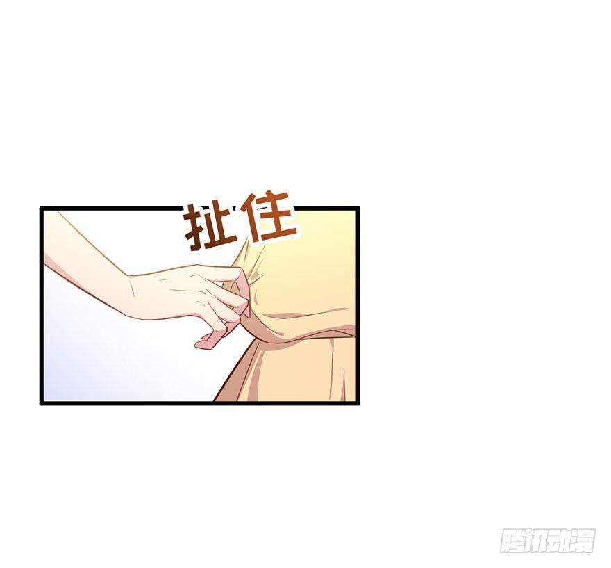 《被迫禁欲的新娘》026是否接受潜规则？ 第30页