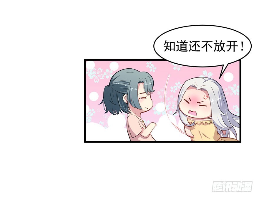 《被迫禁欲的新娘》026是否接受潜规则？ 第32页