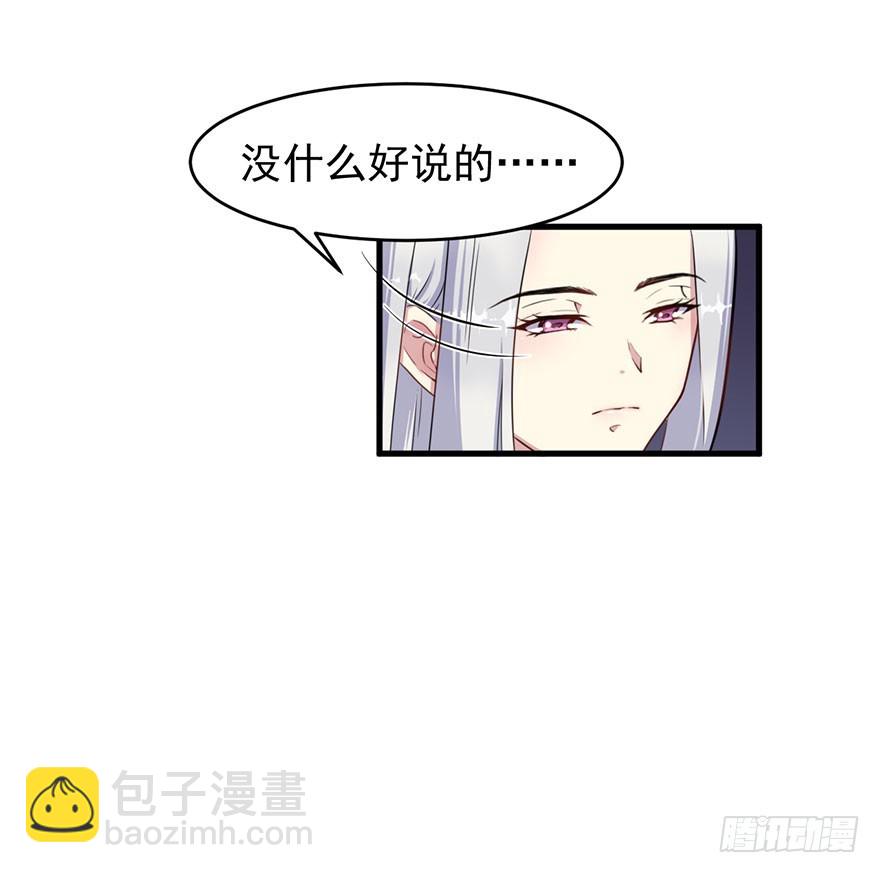 《被迫禁欲的新娘》026是否接受潜规则？ 第34页