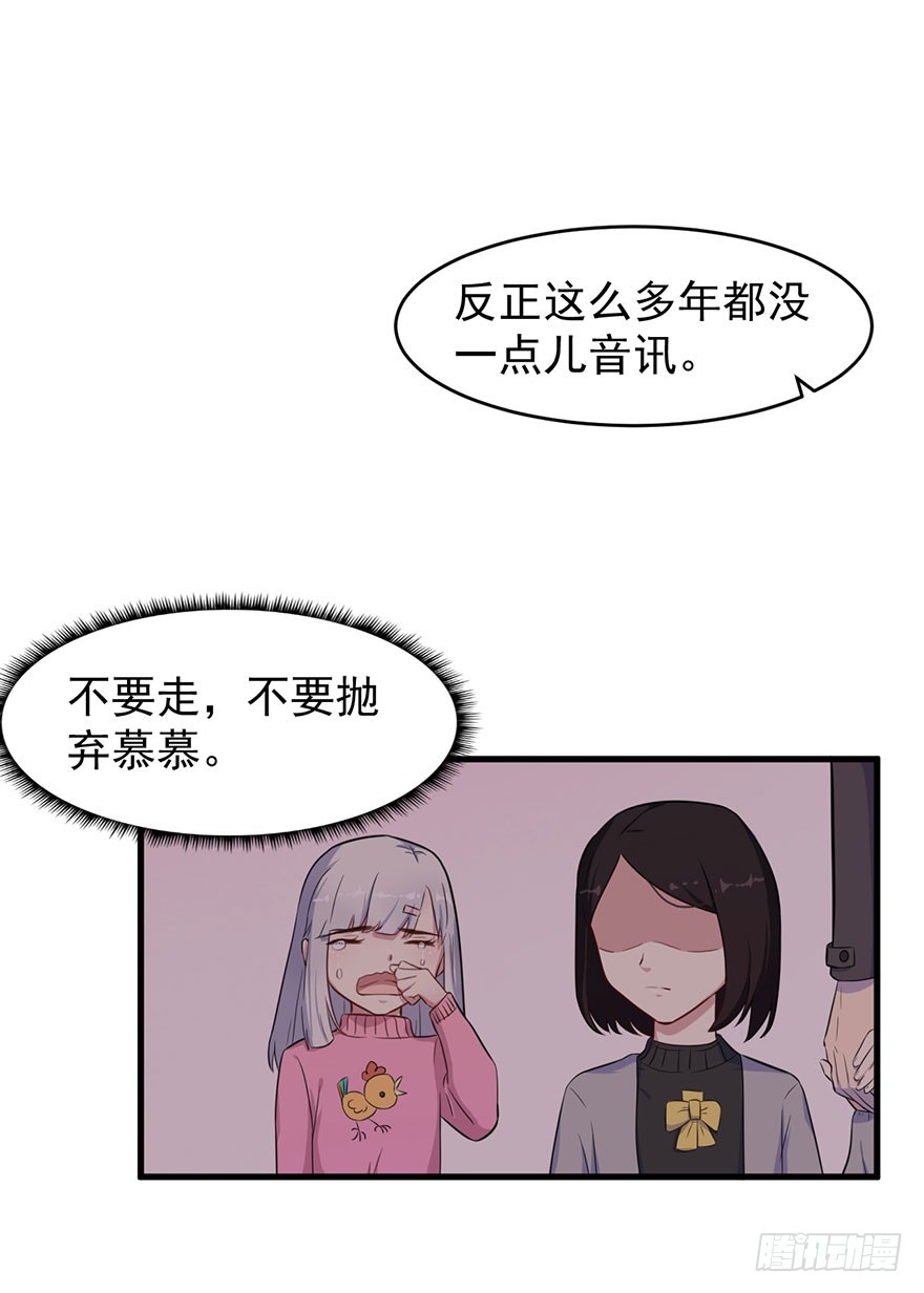 《被迫禁欲的新娘》026是否接受潜规则？ 第35页