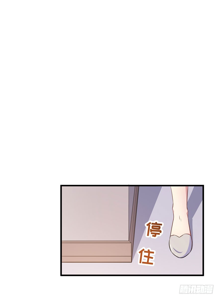 《被迫禁欲的新娘》026是否接受潜规则？ 第36页