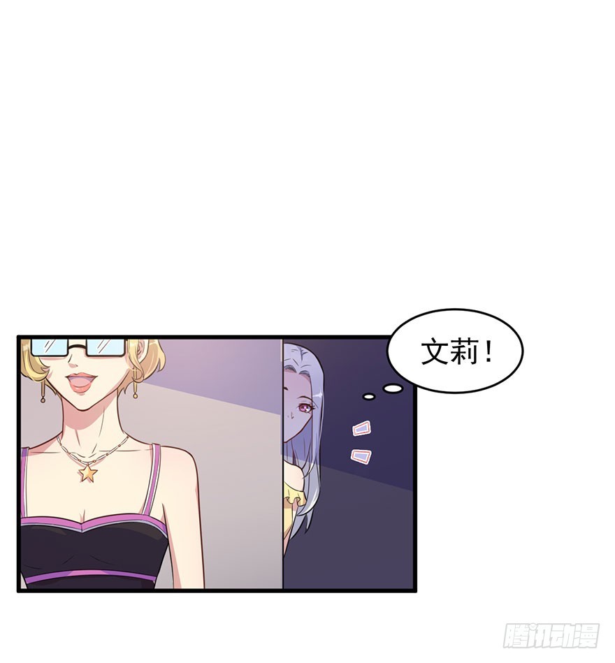 《被迫禁欲的新娘》026是否接受潜规则？ 第37页