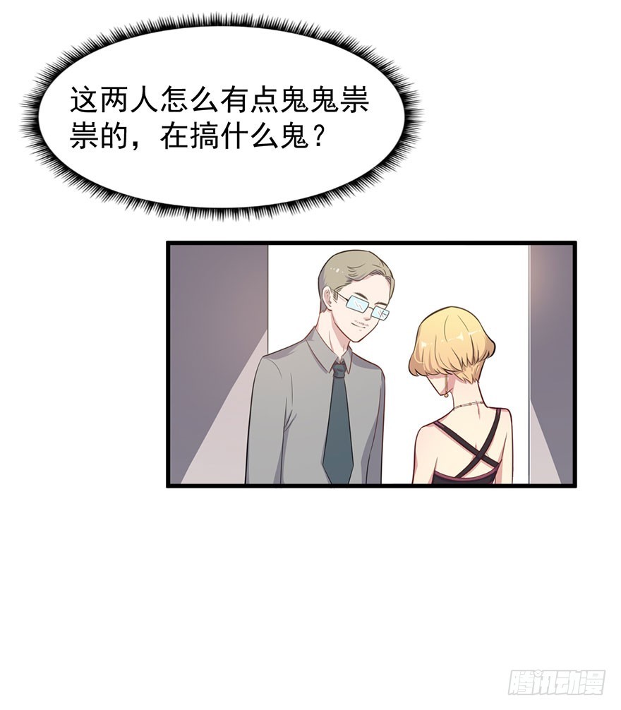 《被迫禁欲的新娘》026是否接受潜规则？ 第38页