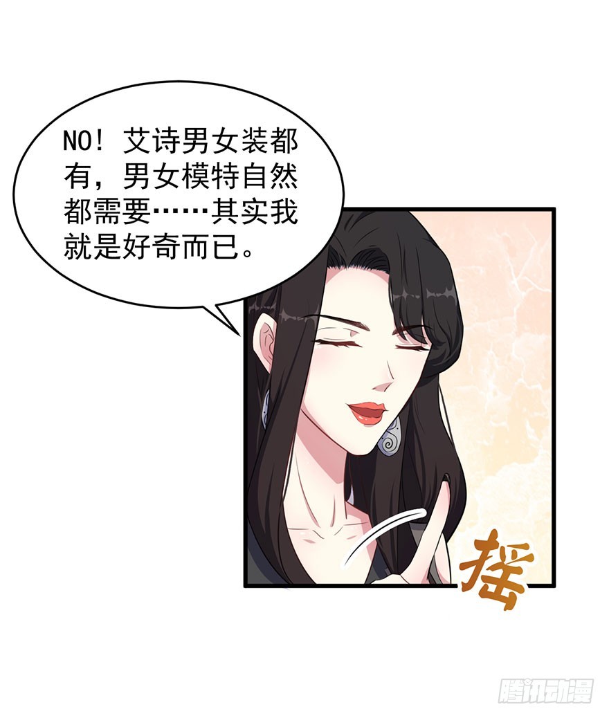 《被迫禁欲的新娘》026是否接受潜规则？ 第3页