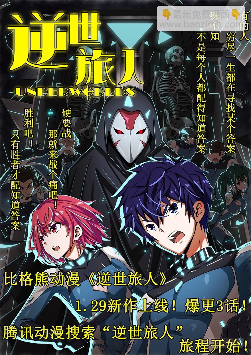 《被迫禁欲的新娘》026是否接受潜规则？ 第40页