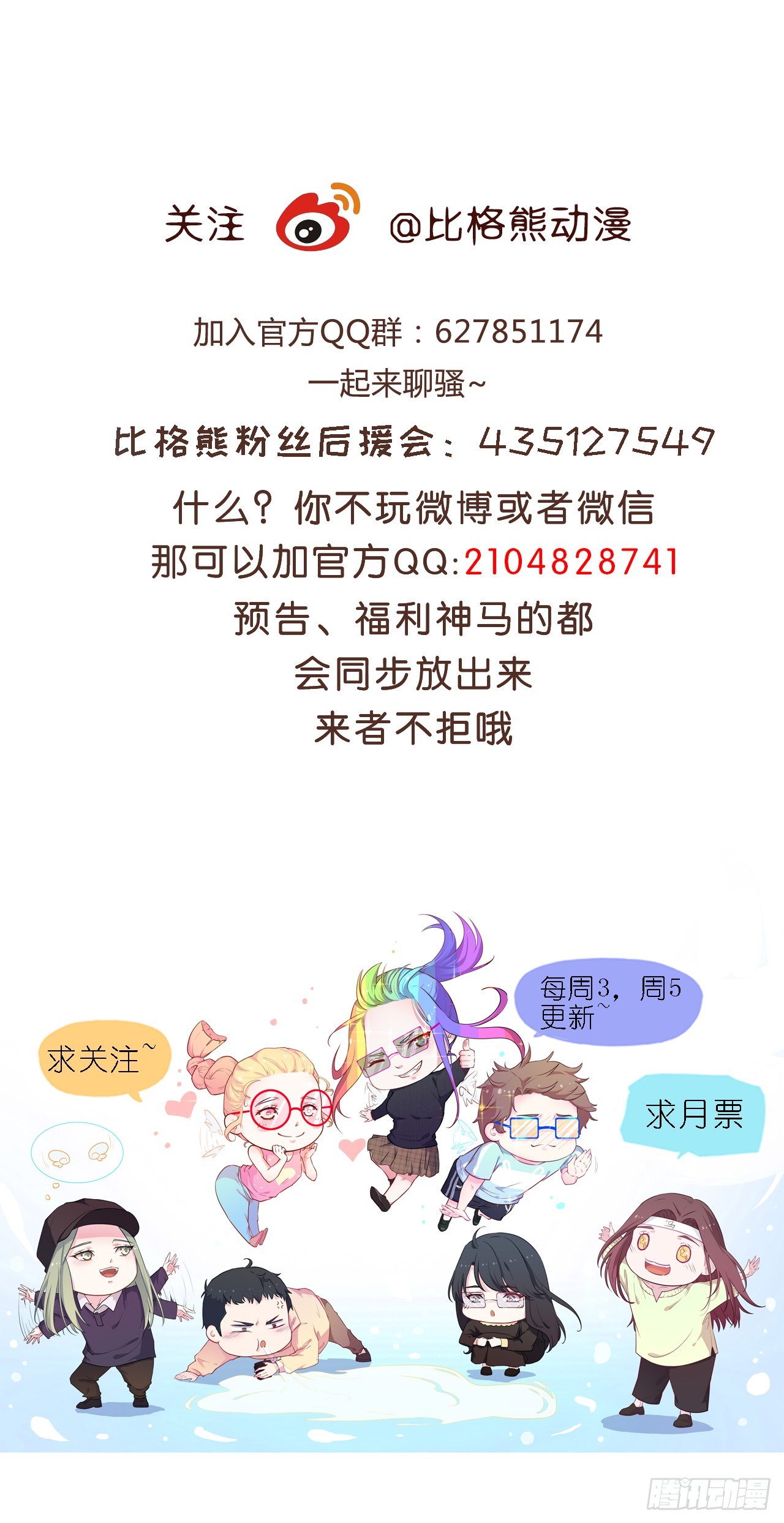 《被迫禁欲的新娘》026是否接受潜规则？ 第41页