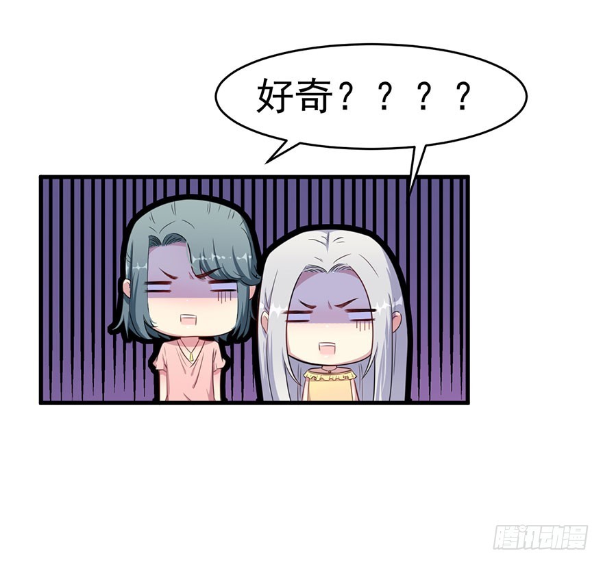 《被迫禁欲的新娘》026是否接受潜规则？ 第4页