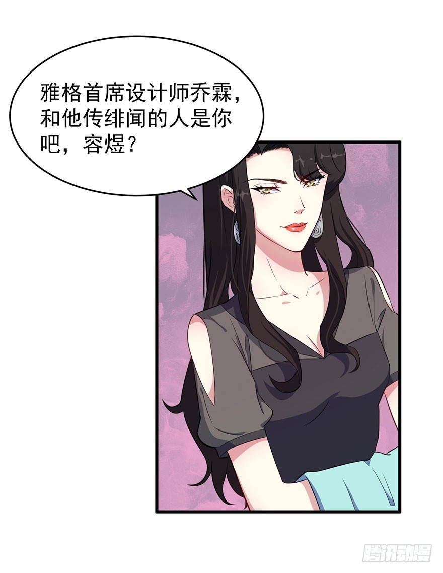 《被迫禁欲的新娘》026是否接受潜规则？ 第5页
