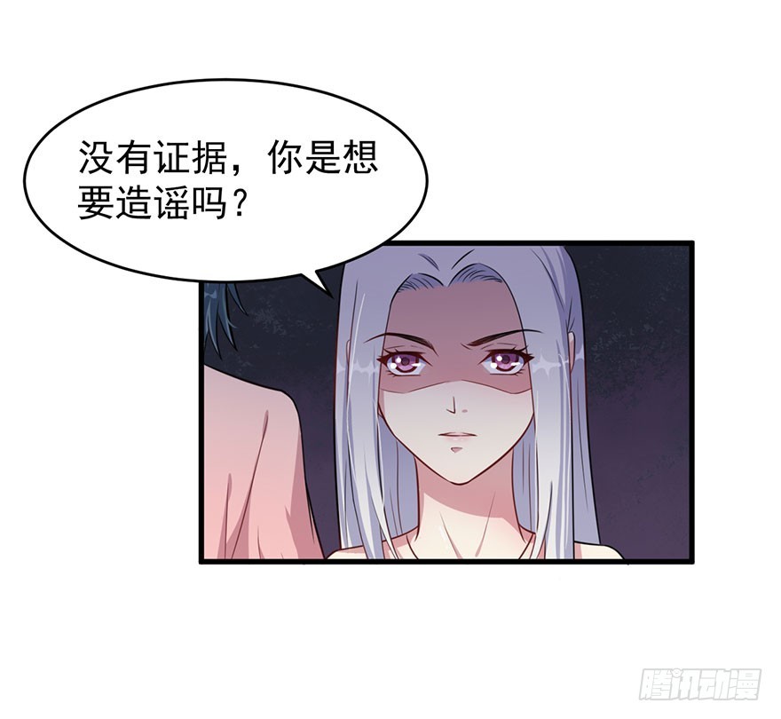 《被迫禁欲的新娘》026是否接受潜规则？ 第7页