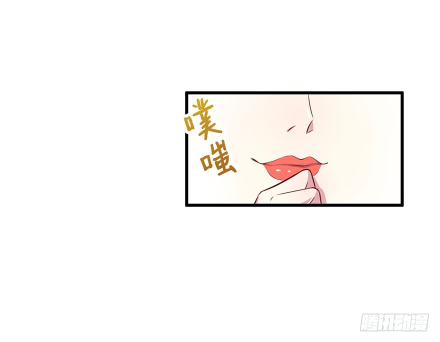 《被迫禁欲的新娘》026是否接受潜规则？ 第9页