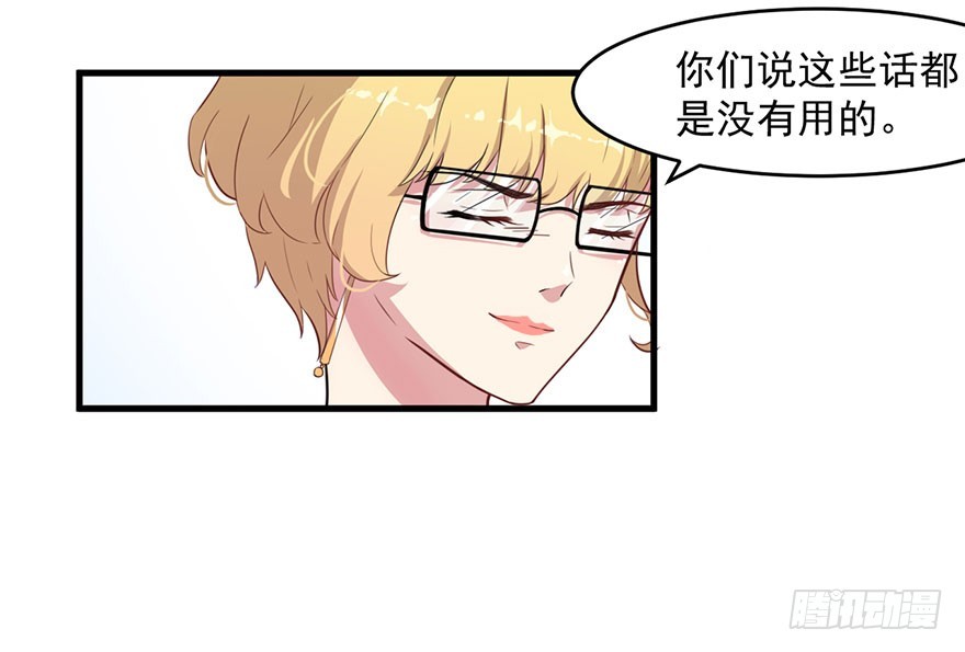 《被迫禁欲的新娘》027潘洛依的邀约 第10页