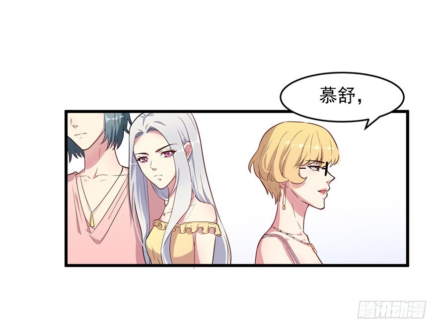 《被迫禁欲的新娘》027潘洛依的邀约 第11页
