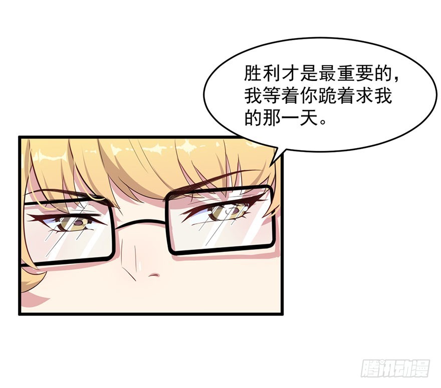 《被迫禁欲的新娘》027潘洛依的邀约 第12页